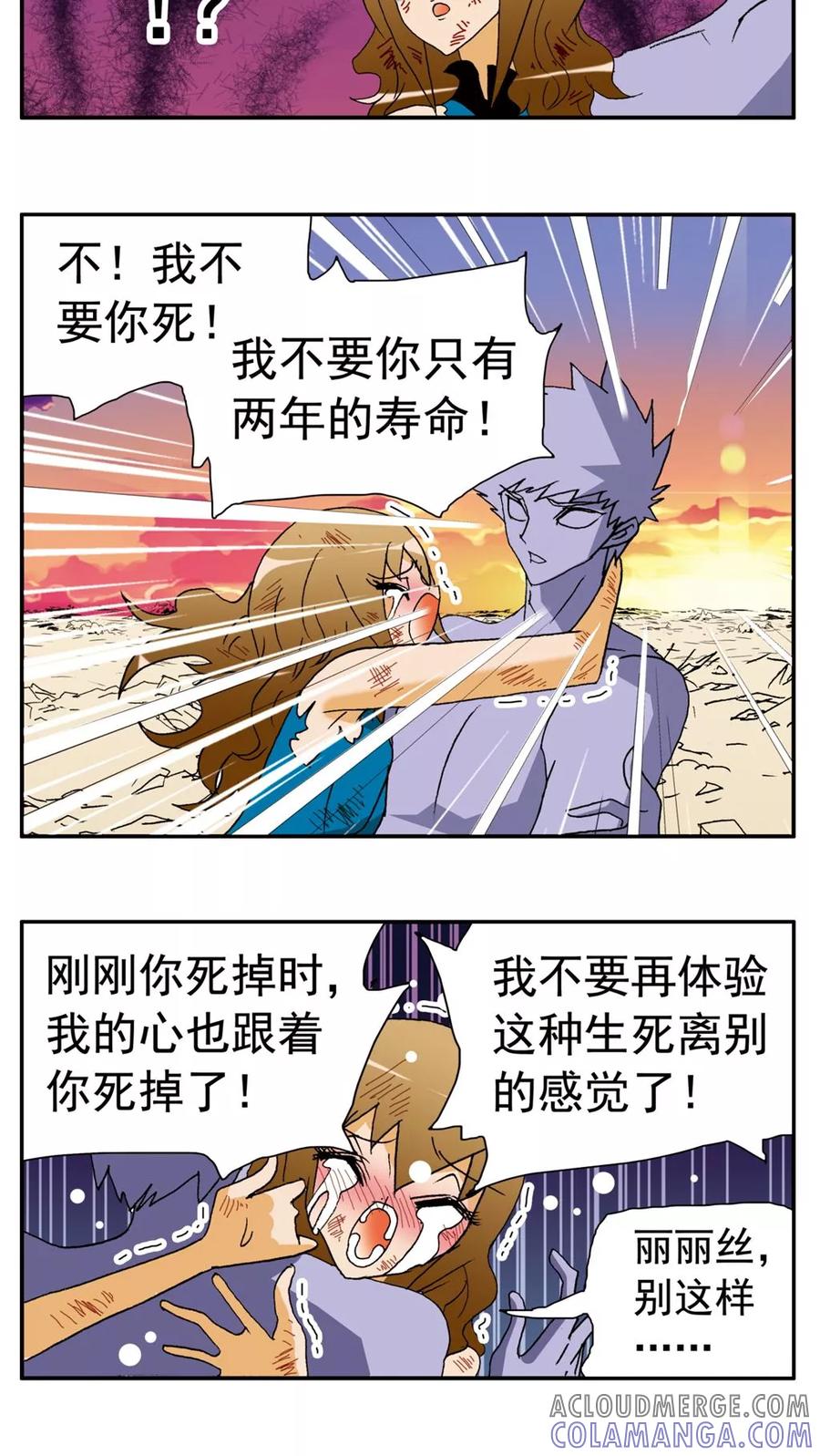 第153话-家有萌萌哒-可米酷（第11张）