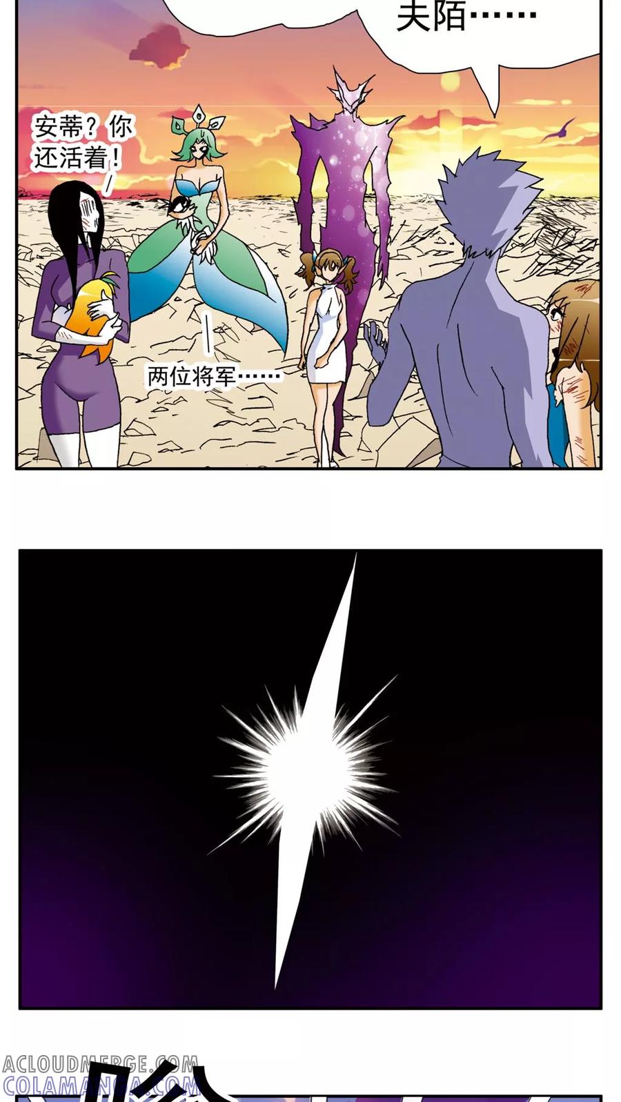 第153话-家有萌萌哒-可米酷（第13张）