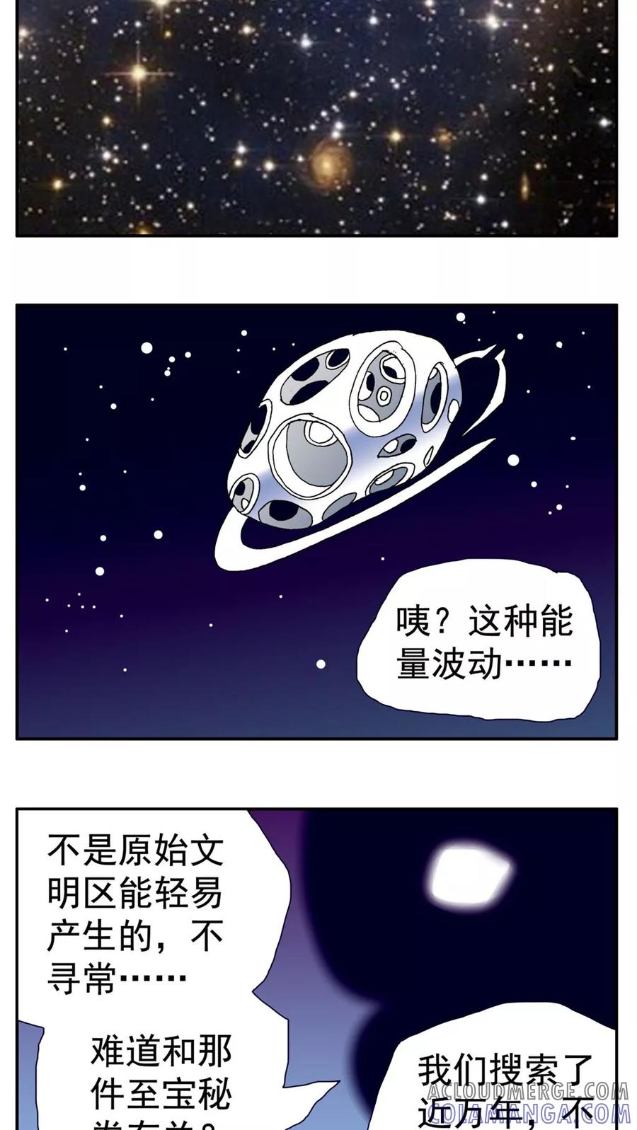 第153话-家有萌萌哒-可米酷（第21张）