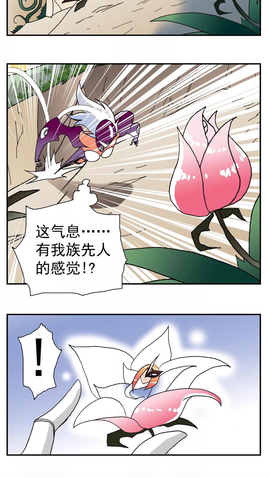 第154话-家有萌萌哒-可米酷（第14张）