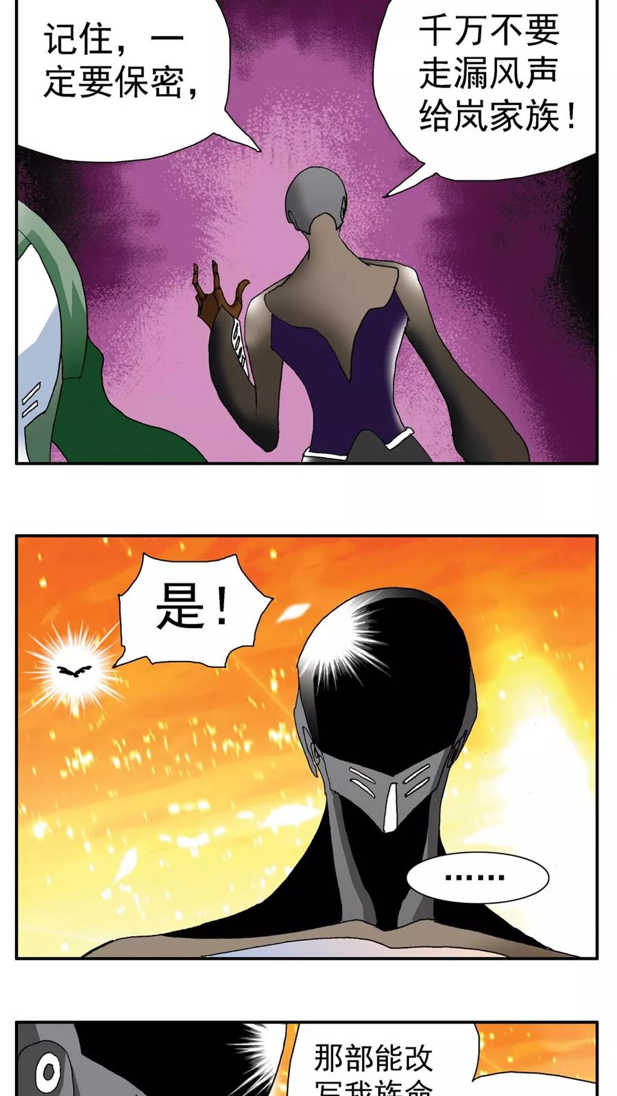 第154话-家有萌萌哒-可米酷（第10张）