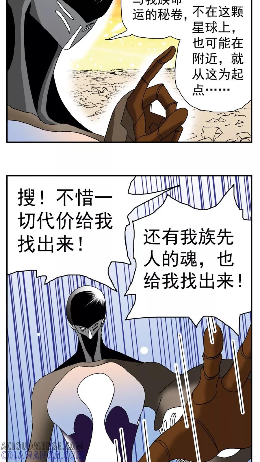第154话-家有萌萌哒-可米酷（第11张）