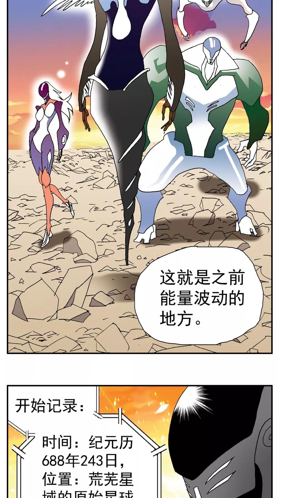 第154话-家有萌萌哒-可米酷（第6张）