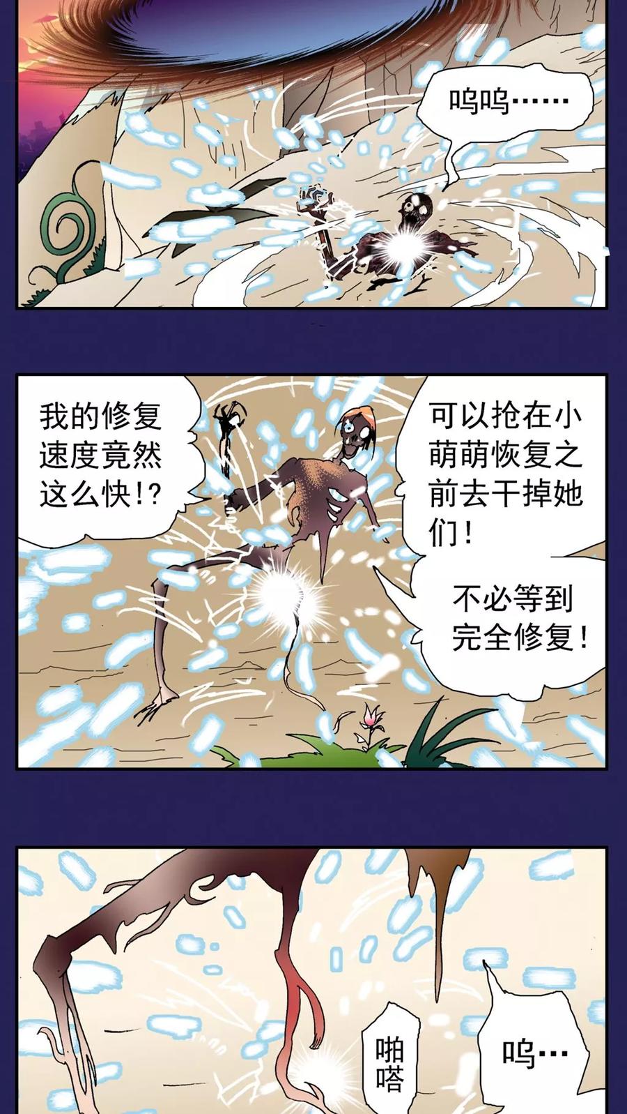第154话-家有萌萌哒-可米酷（第16张）