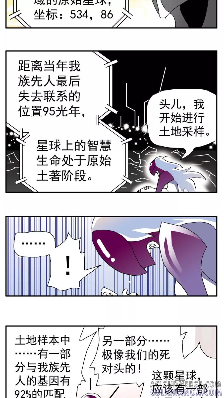 第154话-家有萌萌哒-可米酷（第7张）