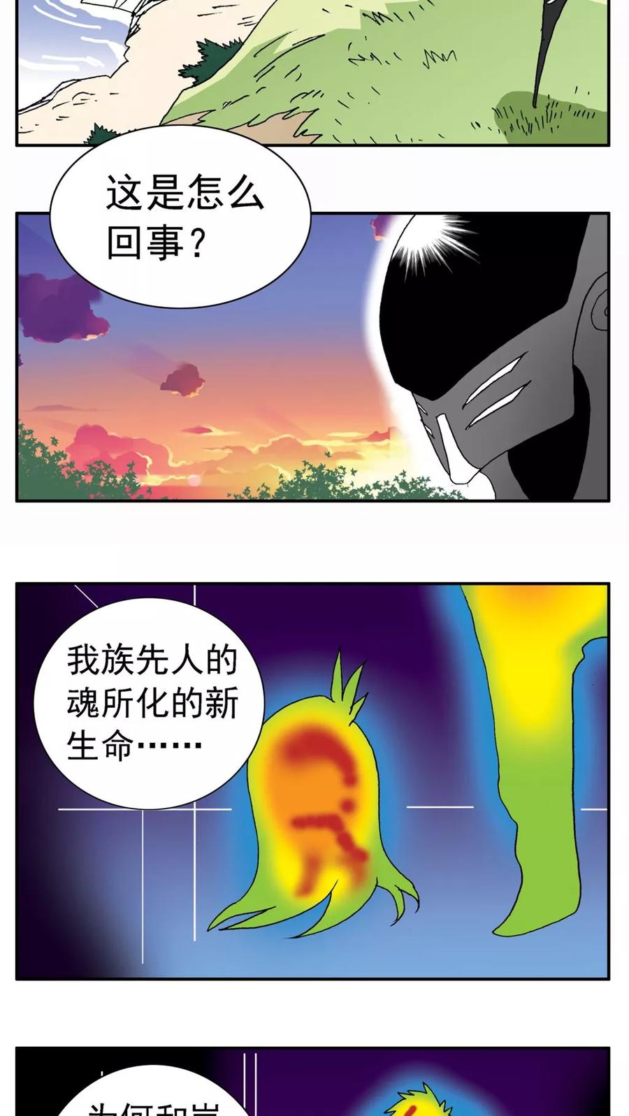 第154话-家有萌萌哒-可米酷（第20张）