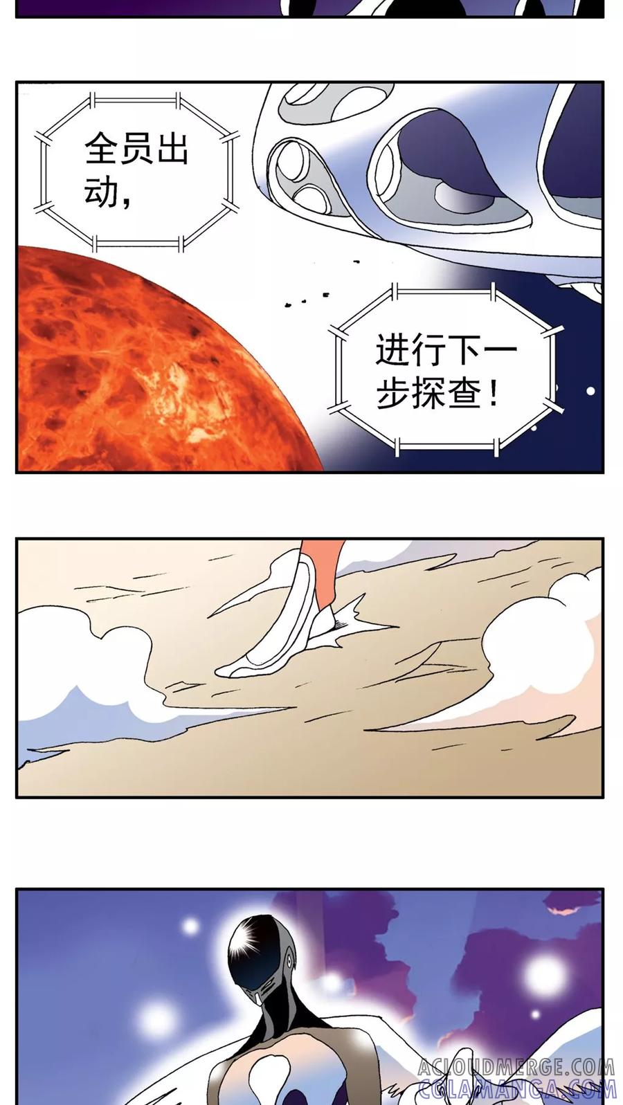 第154话-家有萌萌哒-可米酷（第5张）
