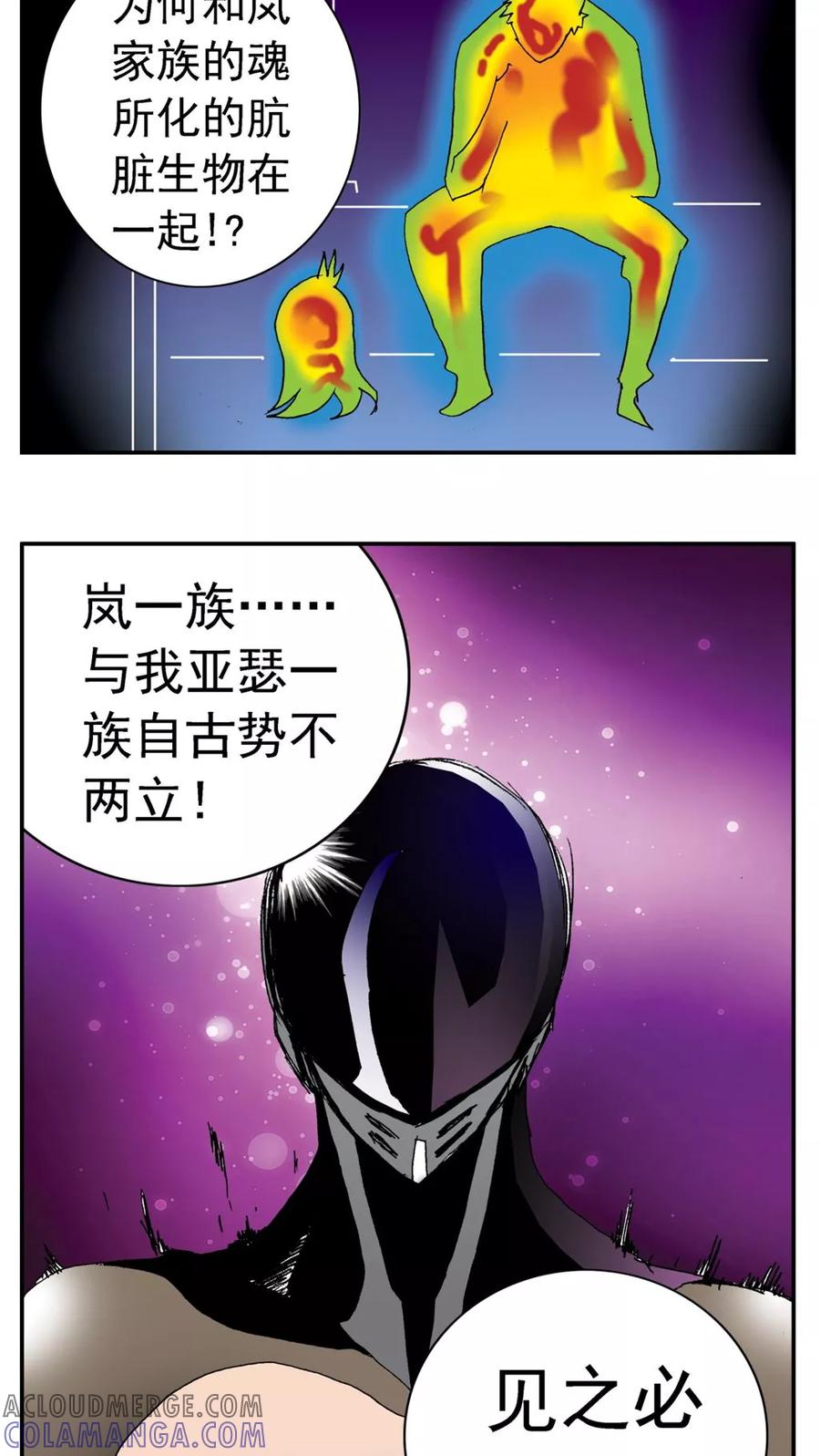第154话-家有萌萌哒-可米酷（第21张）