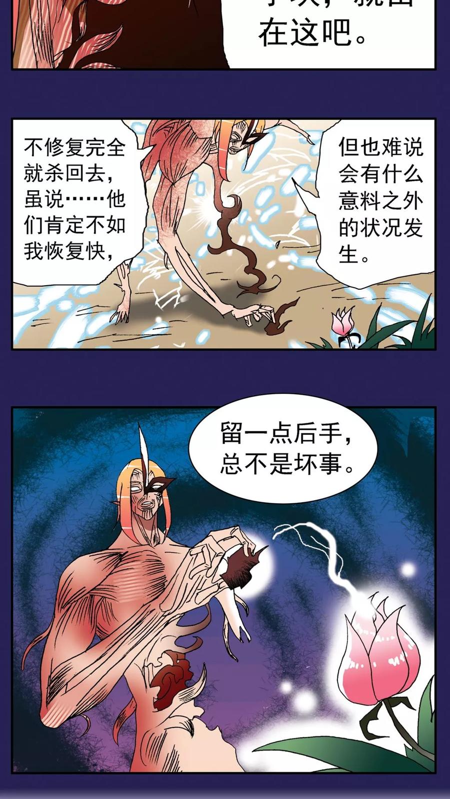 第154话-家有萌萌哒-可米酷（第18张）