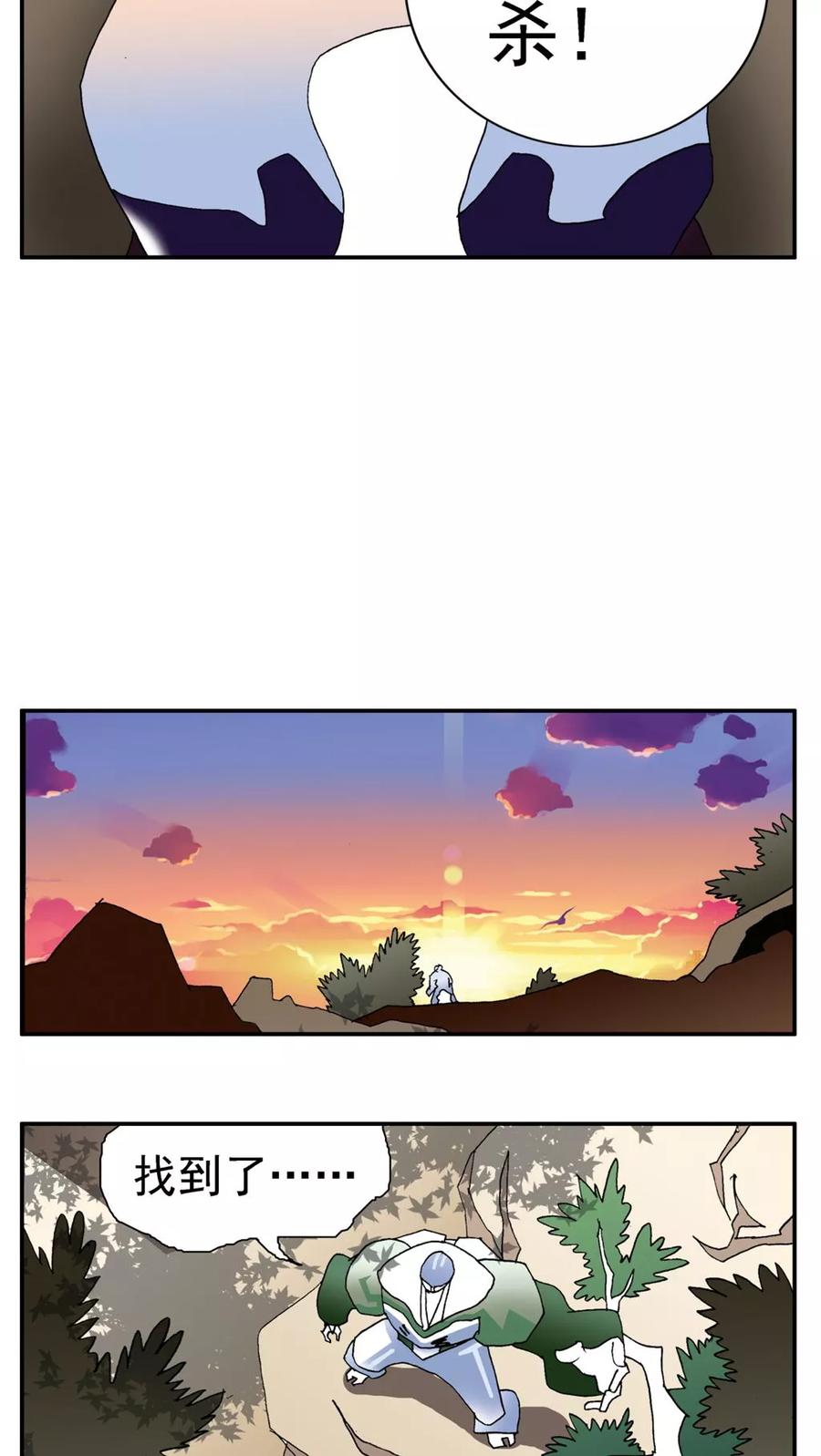 第154话-家有萌萌哒-可米酷（第22张）
