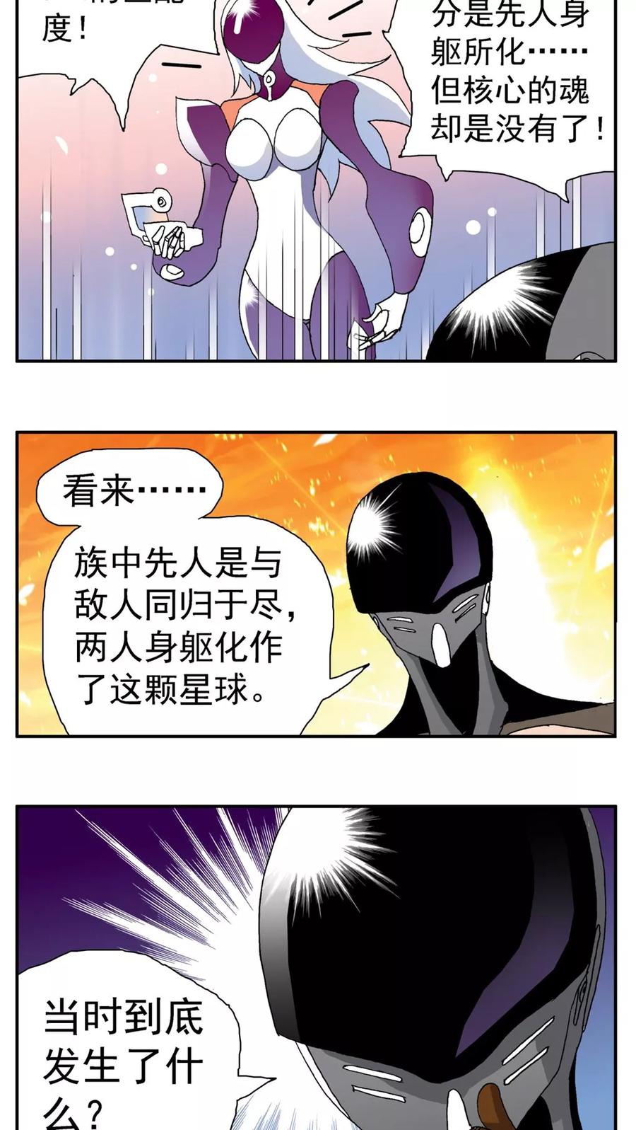 第154话-家有萌萌哒-可米酷（第8张）