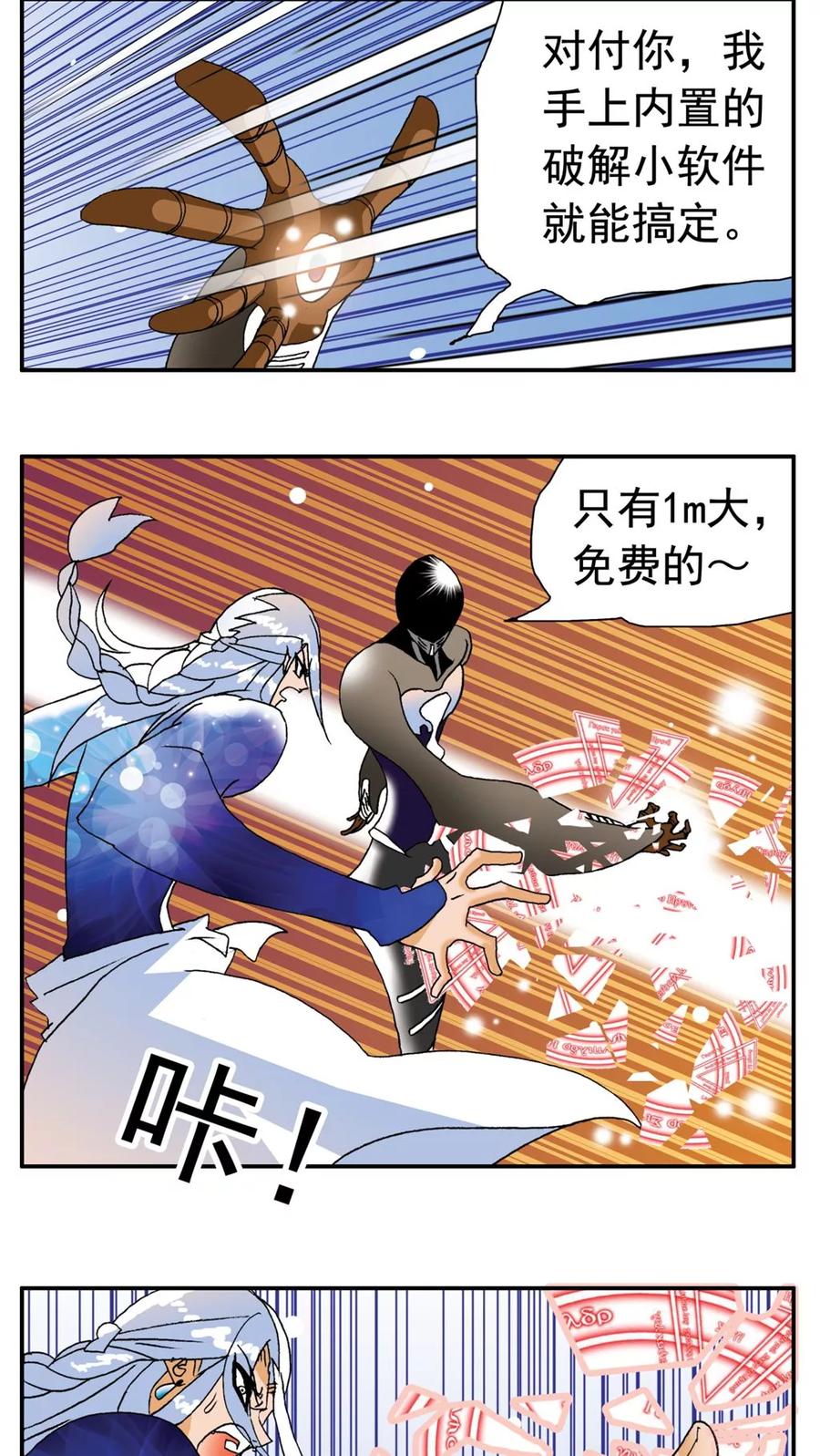 第155话-家有萌萌哒-可米酷（第10张）