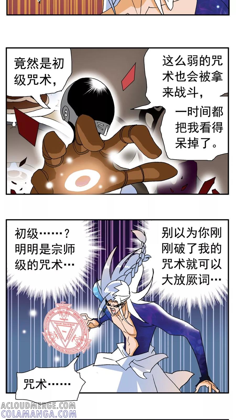 第155话-家有萌萌哒-可米酷（第9张）