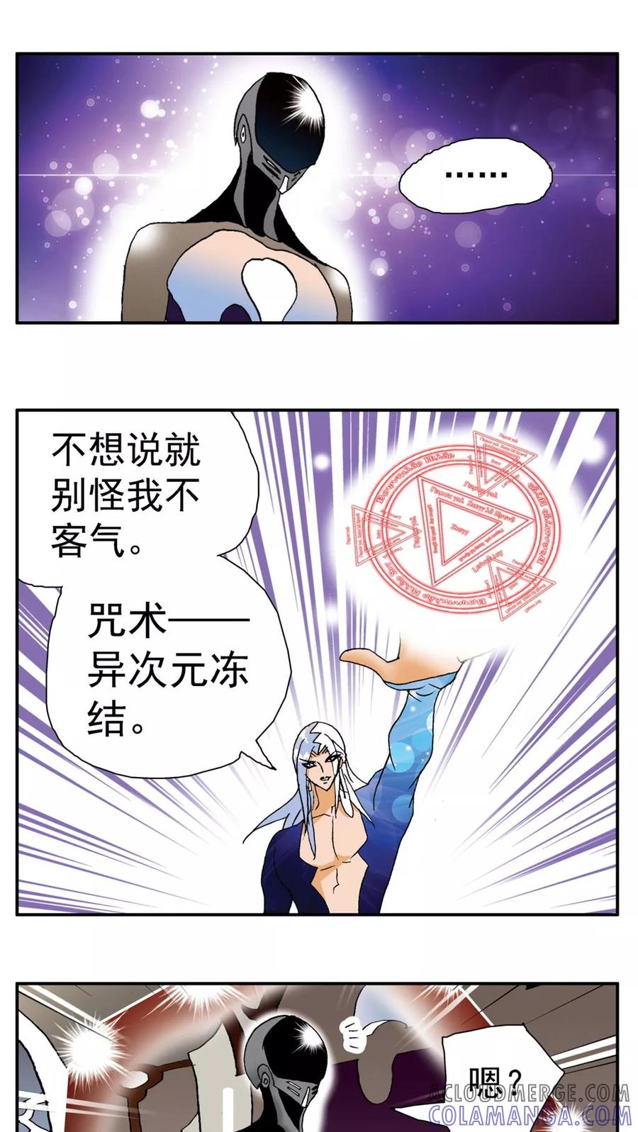 第155话-家有萌萌哒-可米酷（第5张）