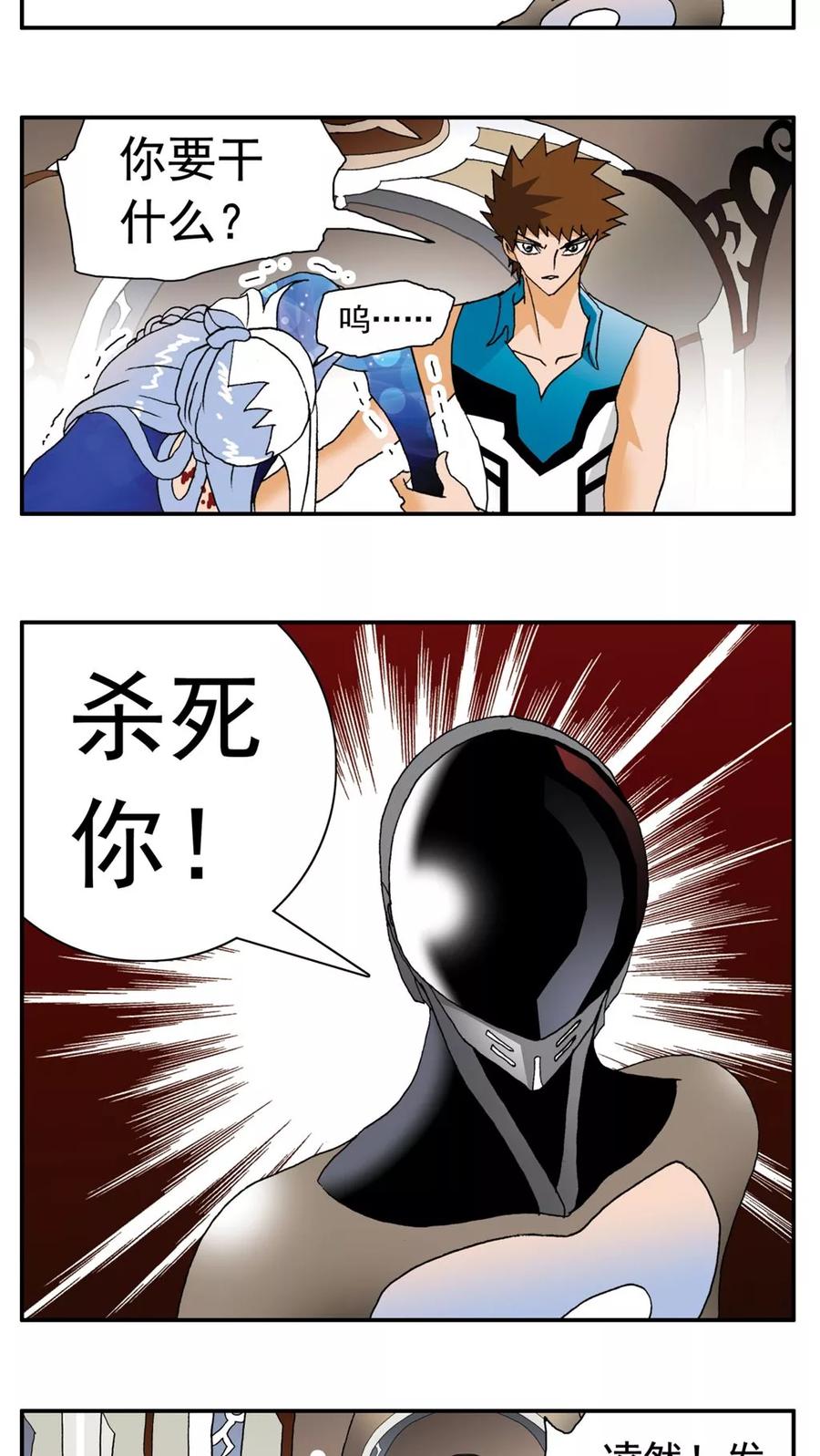 第155话-家有萌萌哒-可米酷（第14张）