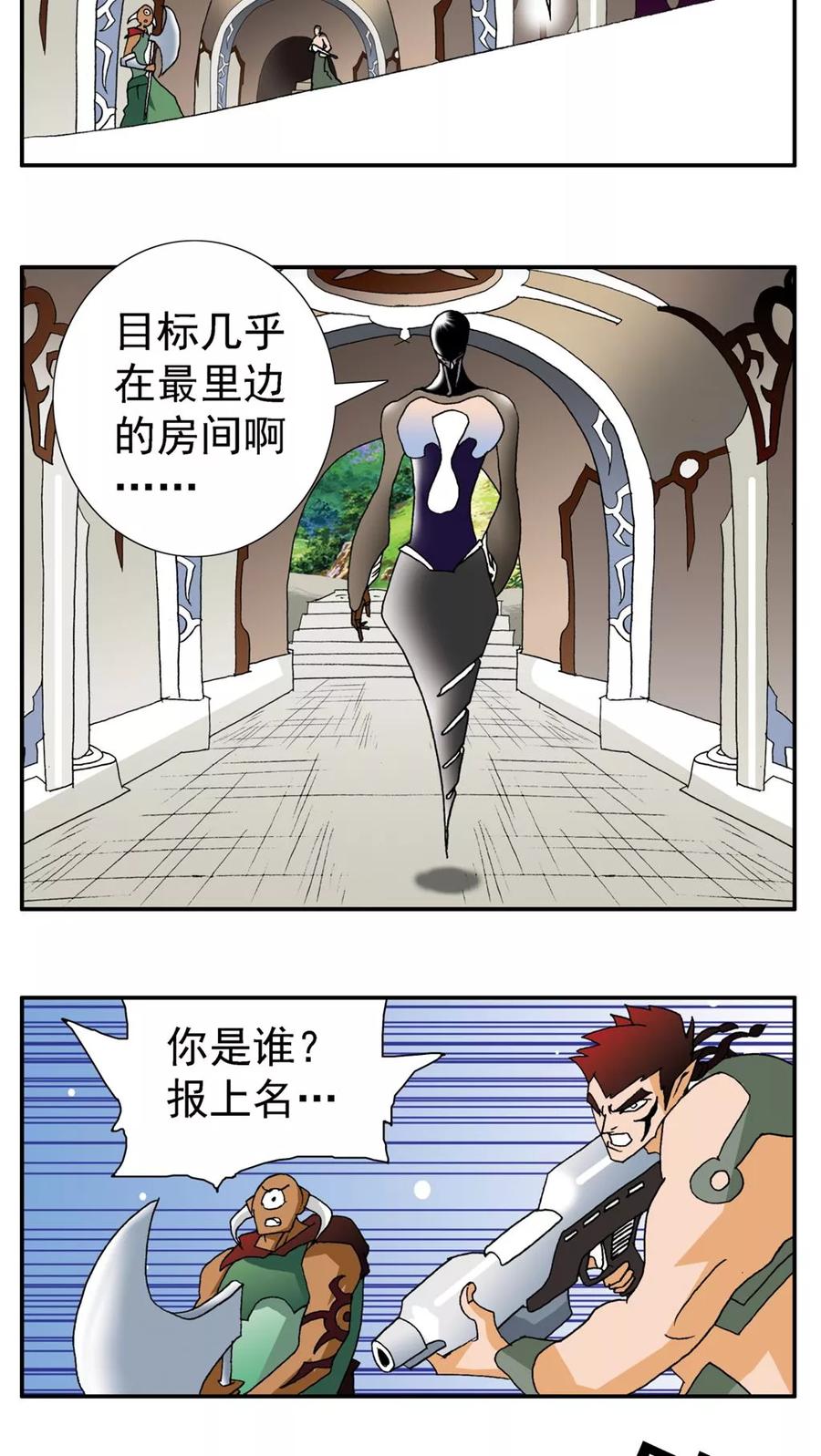 第155话-家有萌萌哒-可米酷（第2张）