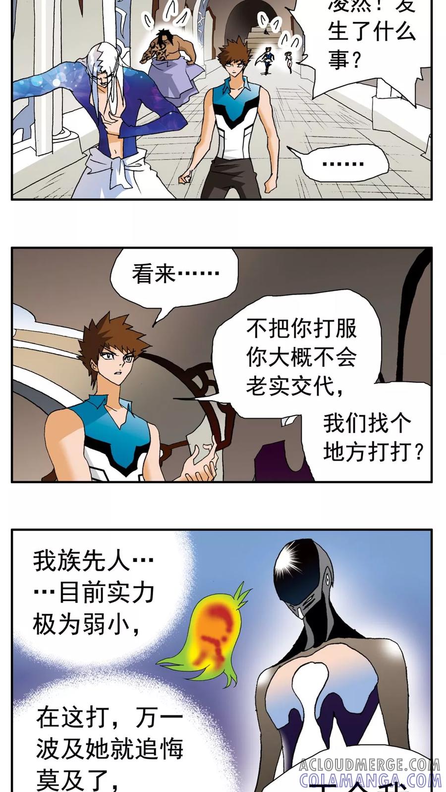 第155话-家有萌萌哒-可米酷（第15张）