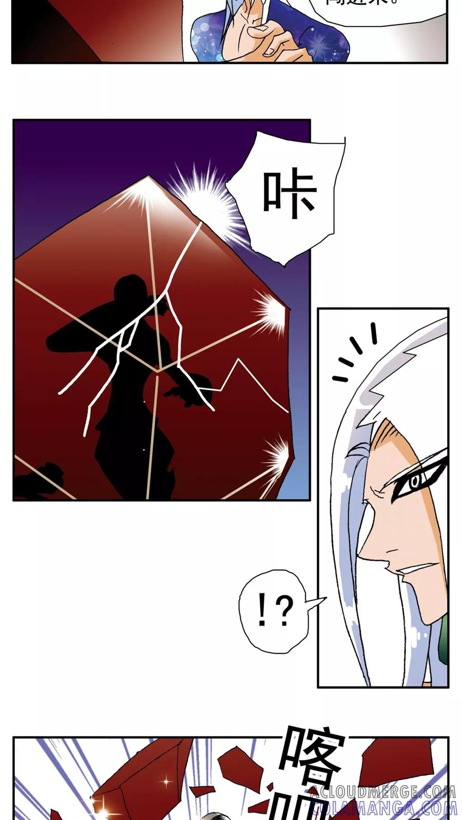 第155话-家有萌萌哒-可米酷（第7张）