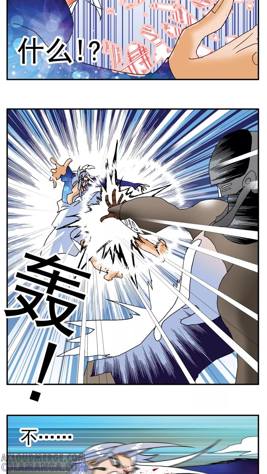 第155话-家有萌萌哒-可米酷（第11张）
