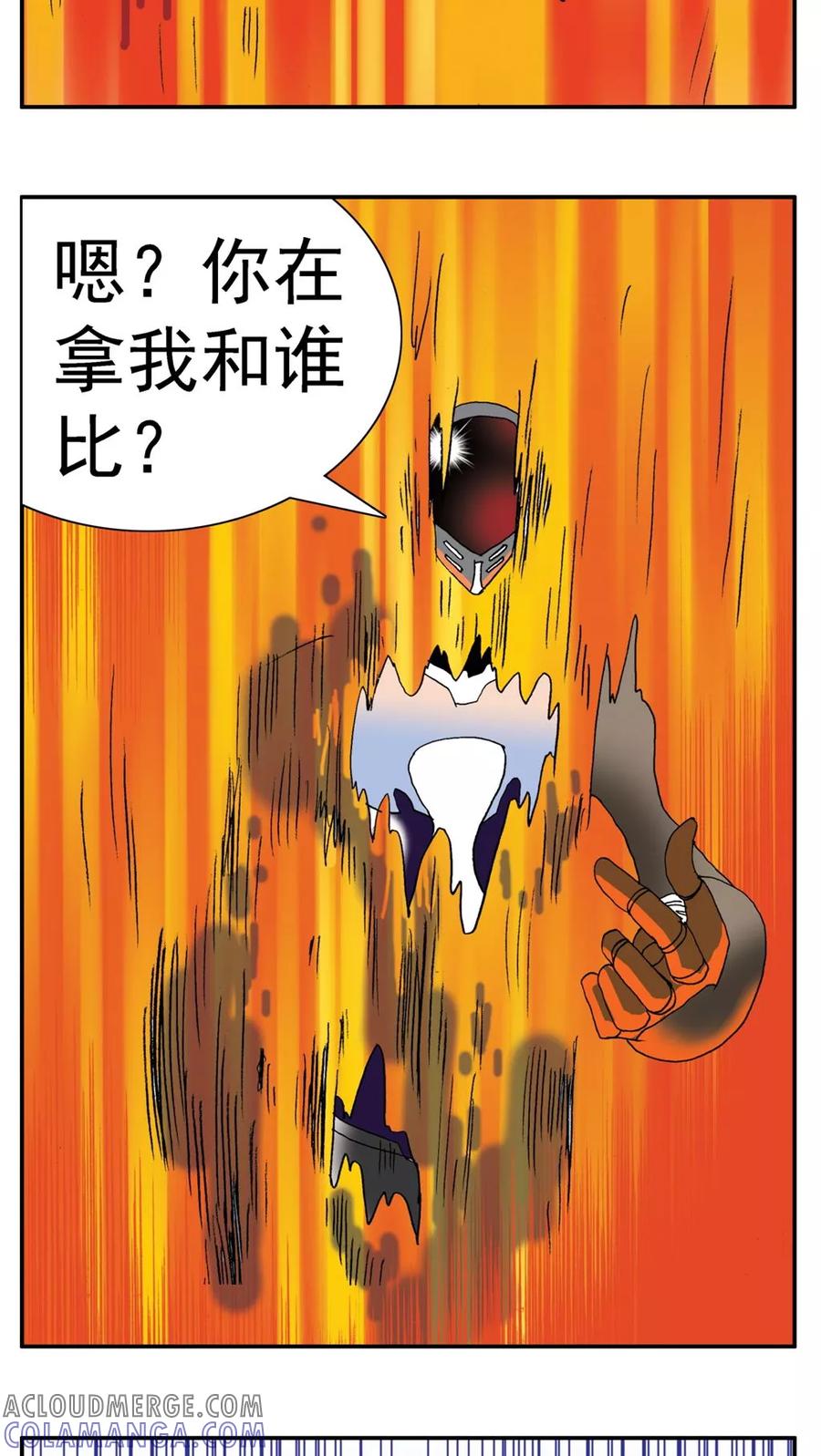 第156话-家有萌萌哒-可米酷（第17张）