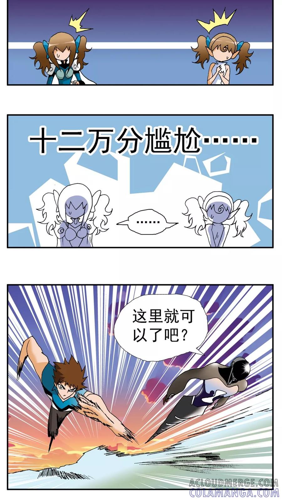 第156话-家有萌萌哒-可米酷（第3张）