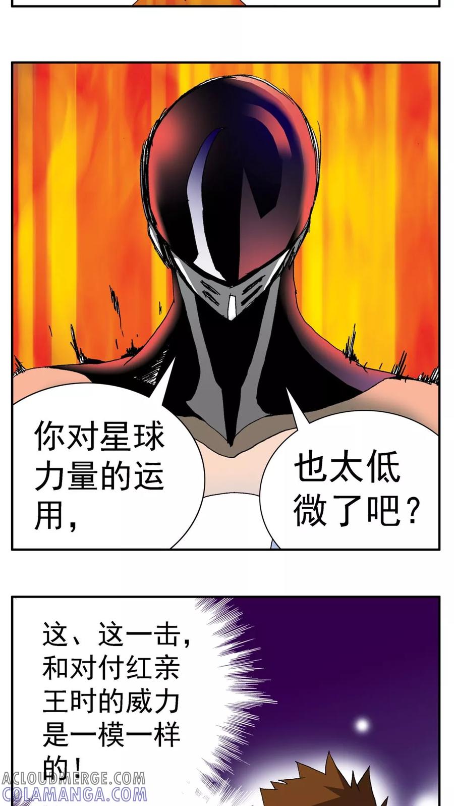 第156话-家有萌萌哒-可米酷（第19张）