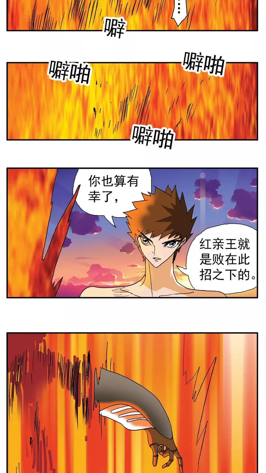 第156话-家有萌萌哒-可米酷（第16张）
