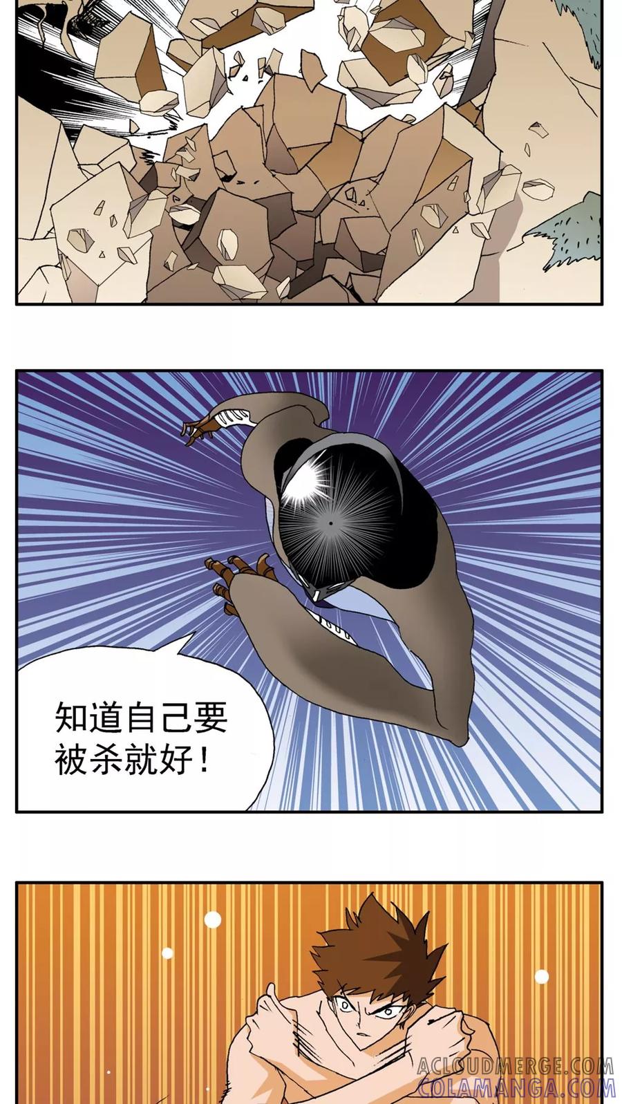 第156话-家有萌萌哒-可米酷（第11张）