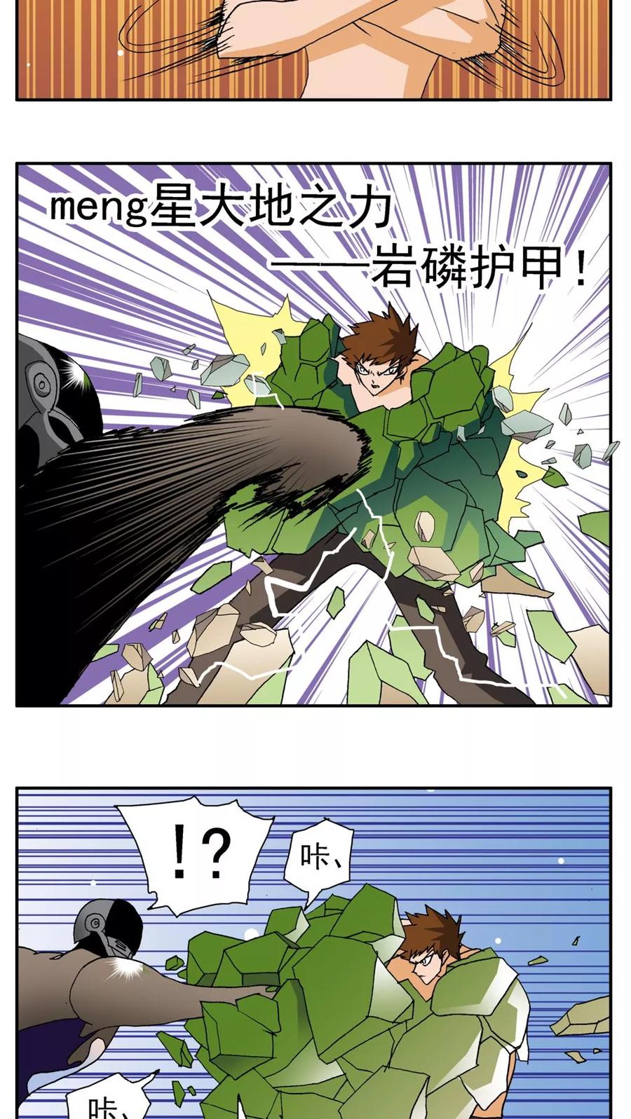 第156话-家有萌萌哒-可米酷（第12张）