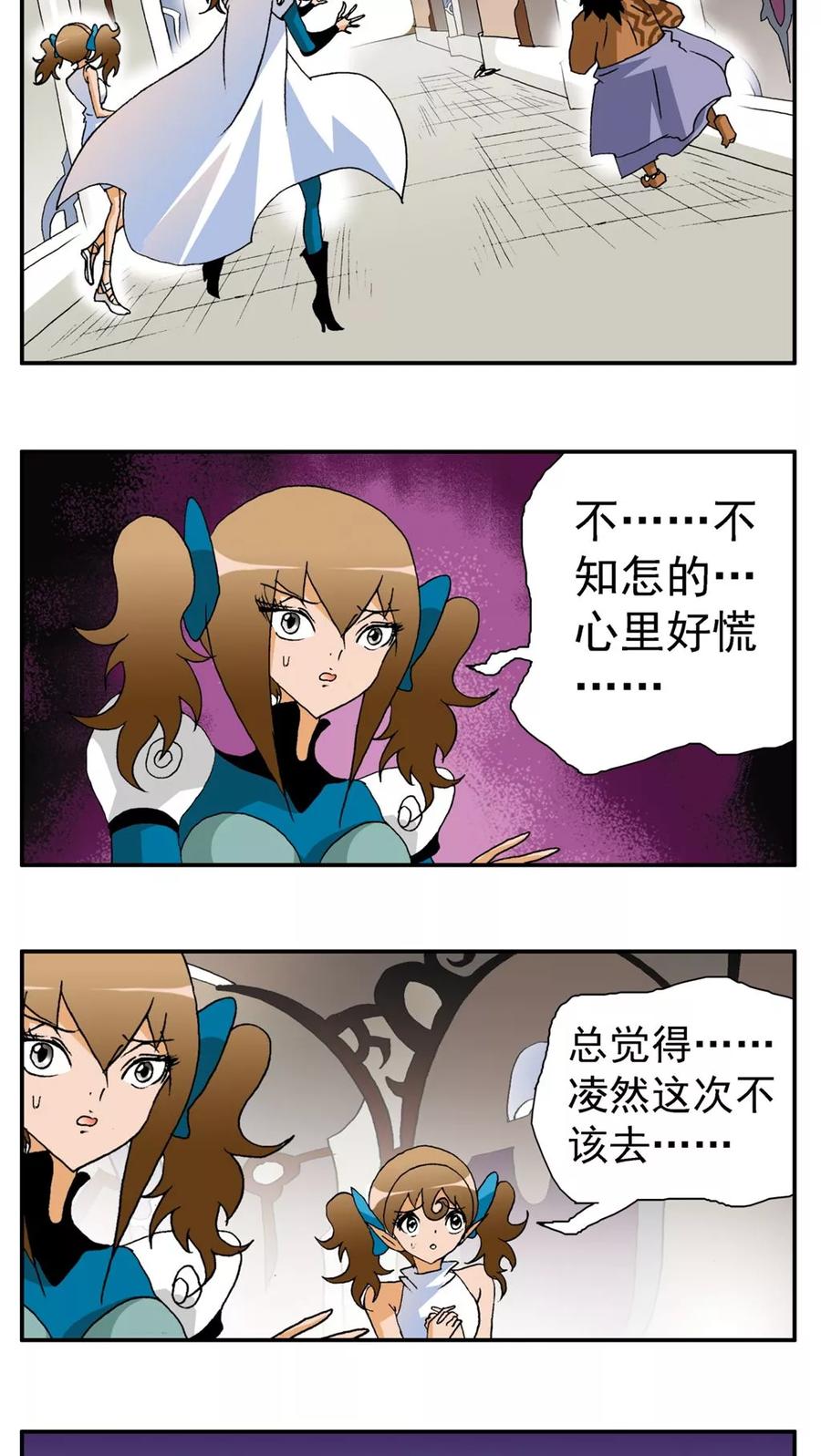 第156话-家有萌萌哒-可米酷（第2张）