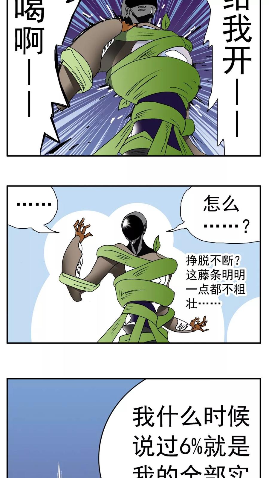 第157话-家有萌萌哒-可米酷（第10张）