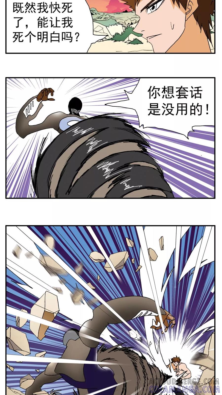 第157话-家有萌萌哒-可米酷（第5张）