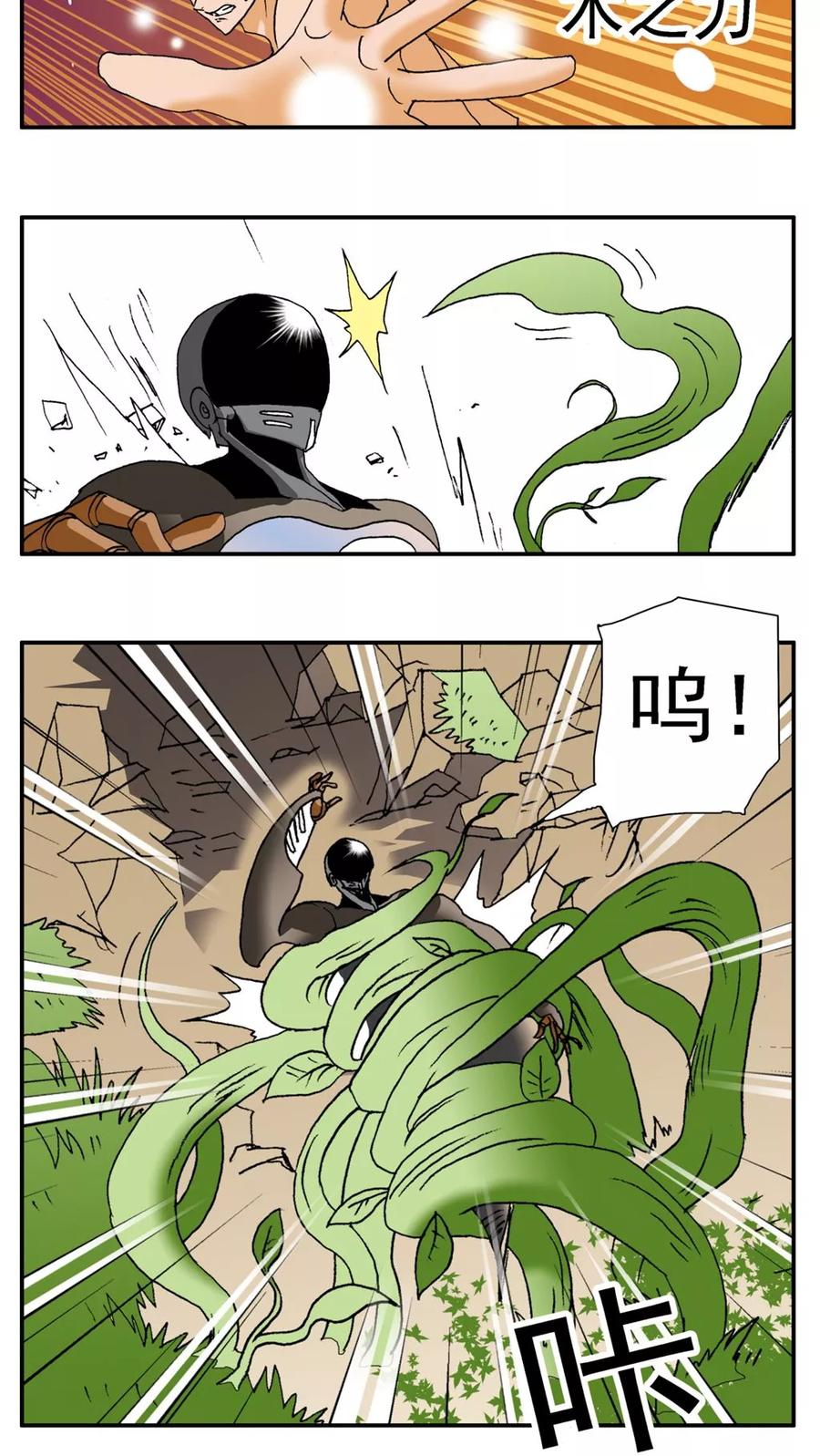 第157话-家有萌萌哒-可米酷（第8张）