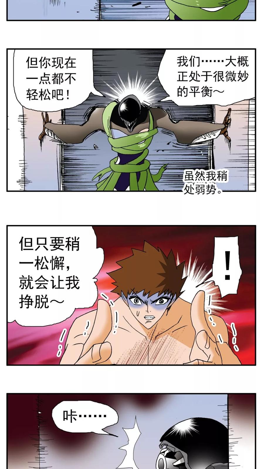 第157话-家有萌萌哒-可米酷（第16张）