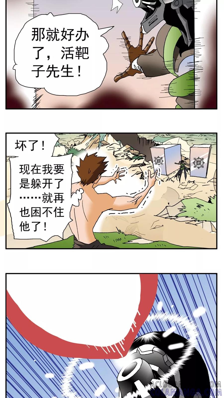 第157话-家有萌萌哒-可米酷（第17张）