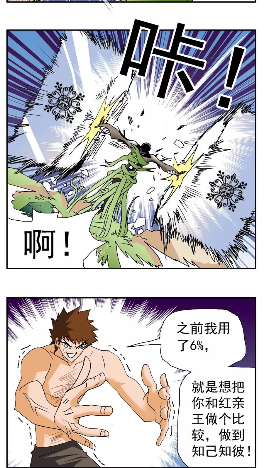 第157话-家有萌萌哒-可米酷（第14张）