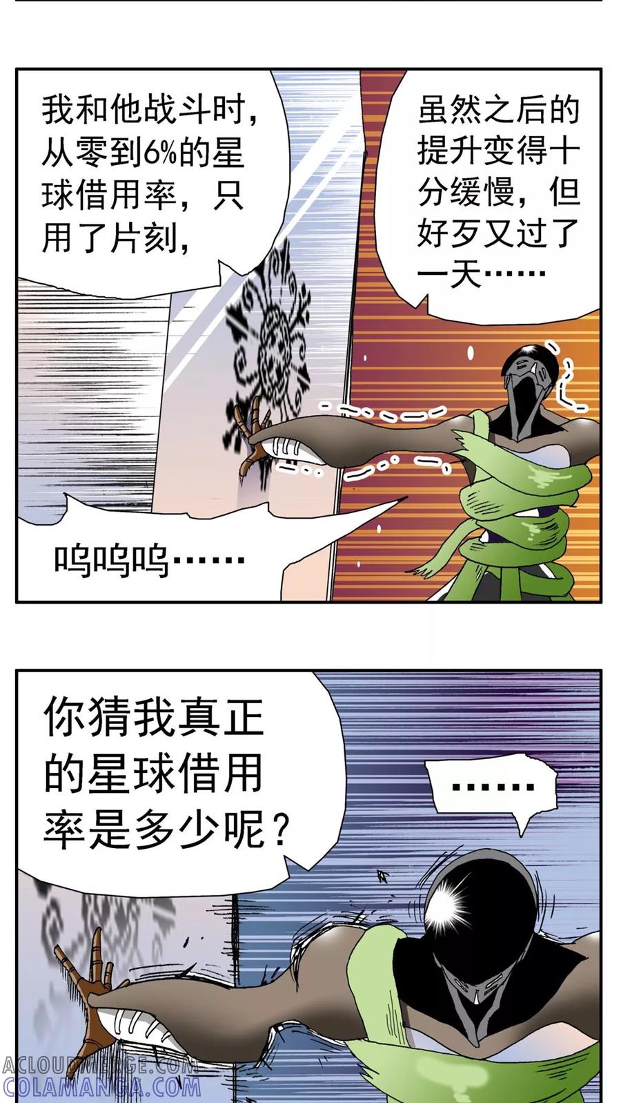 第157话-家有萌萌哒-可米酷（第15张）
