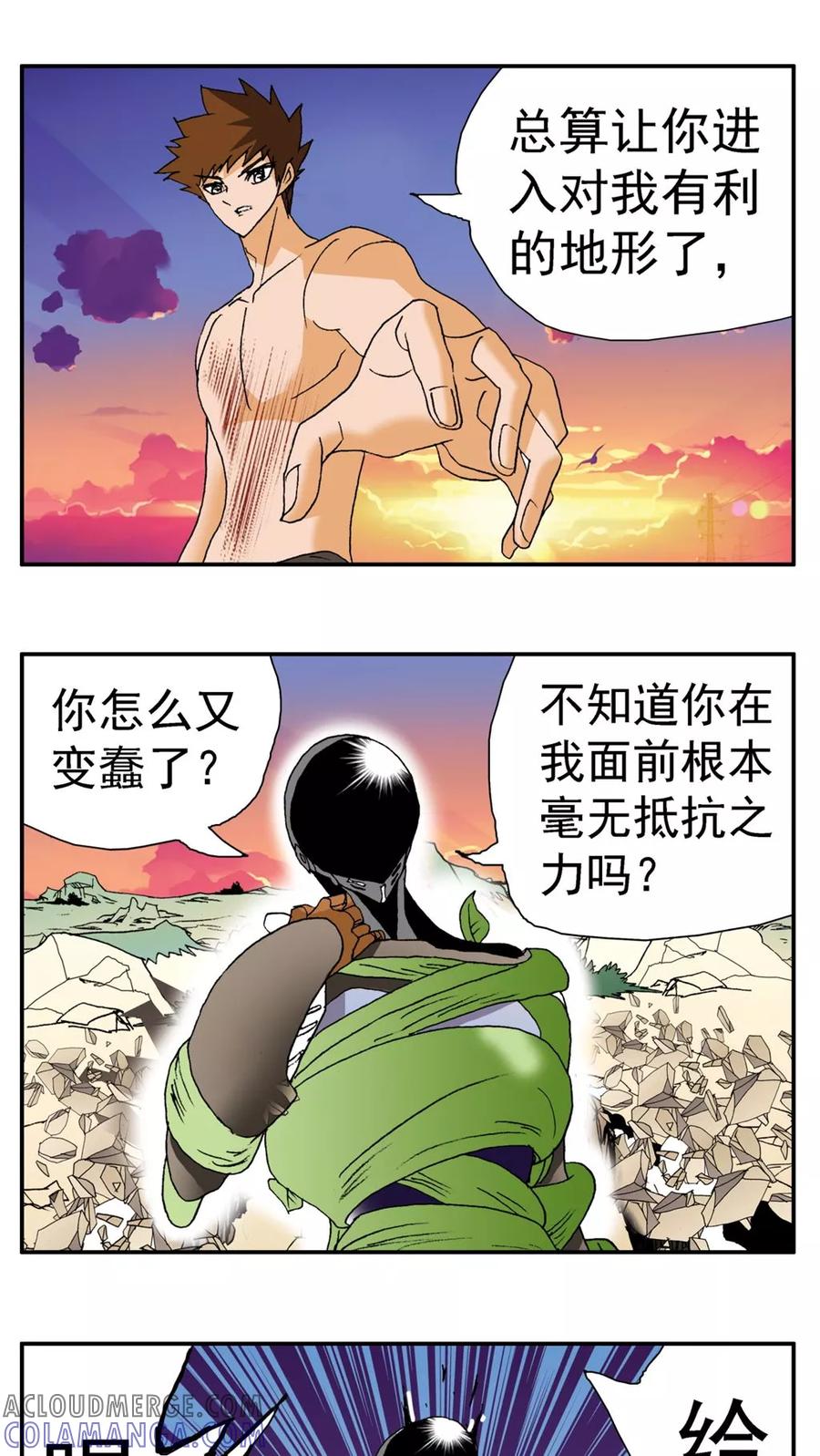 第157话-家有萌萌哒-可米酷（第9张）