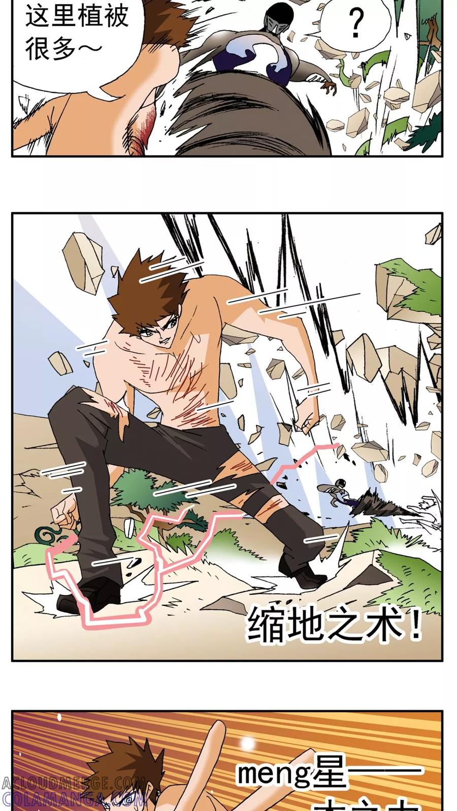 第157话-家有萌萌哒-可米酷（第7张）