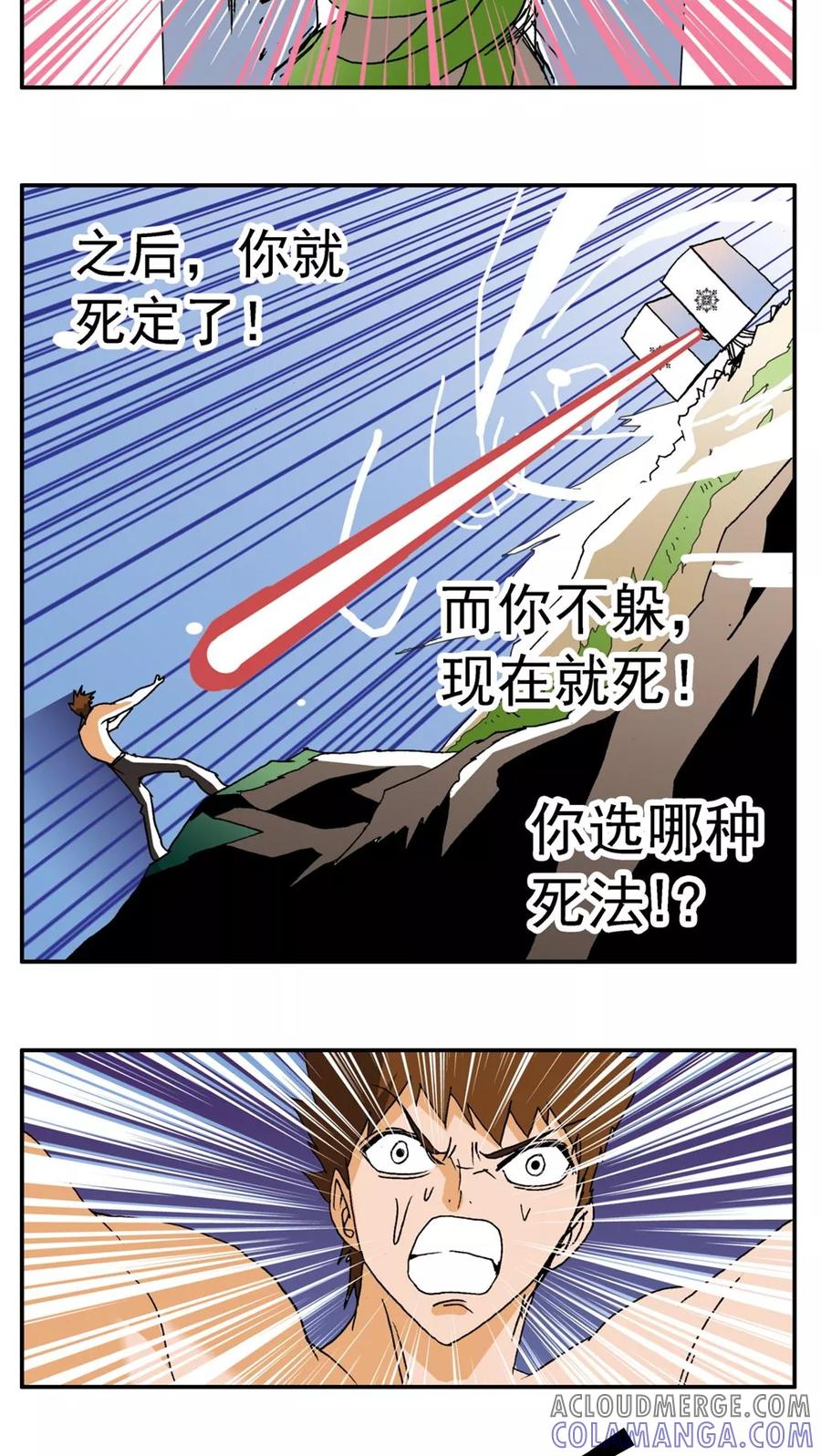 第158话-家有萌萌哒-可米酷（第9张）