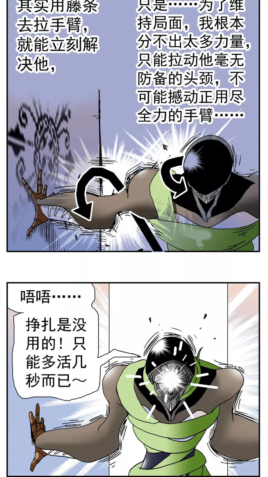 第158话-家有萌萌哒-可米酷（第6张）