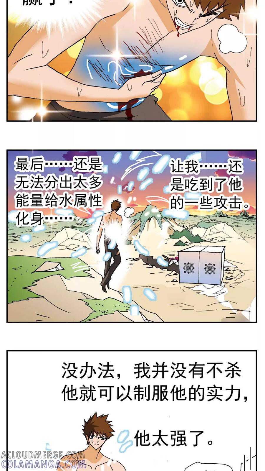 第158话-家有萌萌哒-可米酷（第15张）