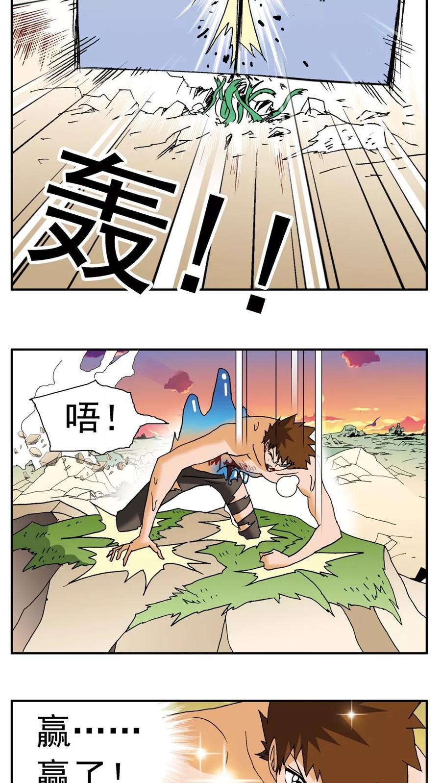 第158话-家有萌萌哒-可米酷（第14张）