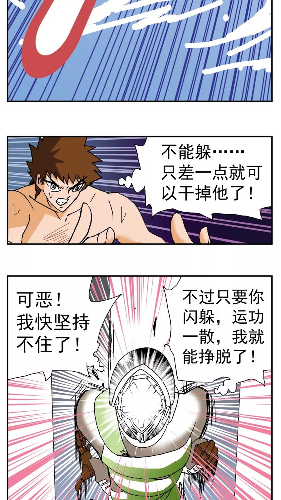 第158话-家有萌萌哒-可米酷（第8张）