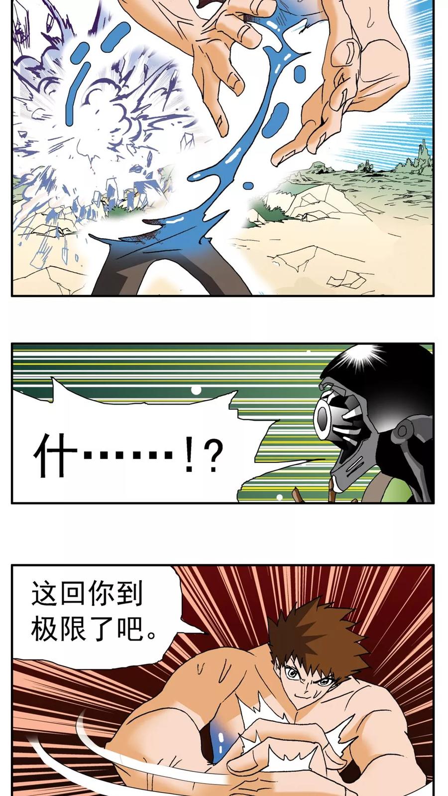 第158话-家有萌萌哒-可米酷（第12张）