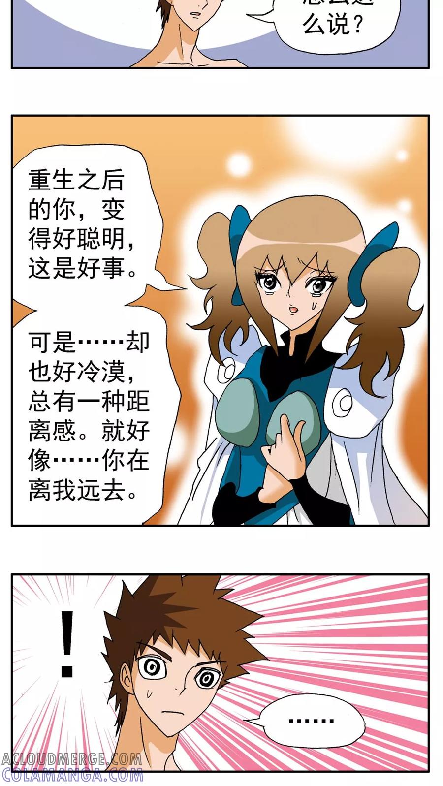 第159话-家有萌萌哒-可米酷（第17张）