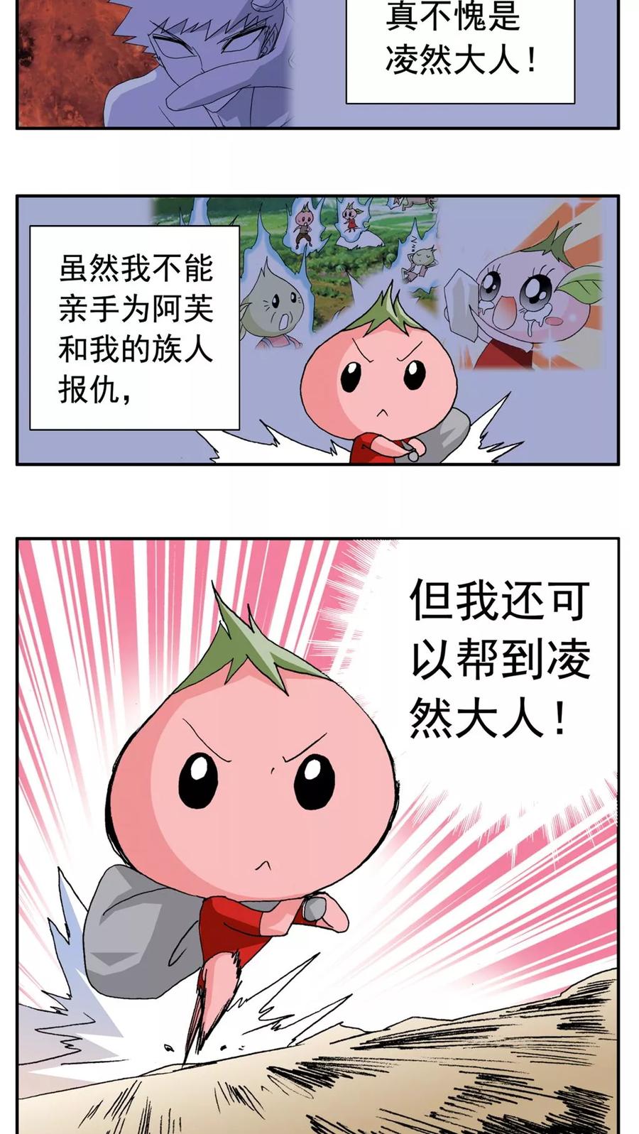 第159话-家有萌萌哒-可米酷（第12张）
