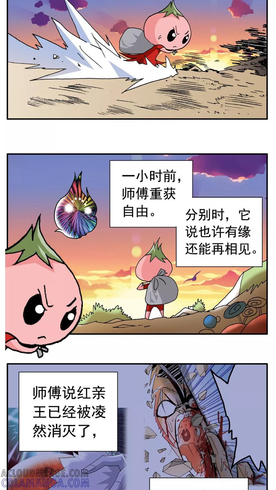 第159话-家有萌萌哒-可米酷（第11张）