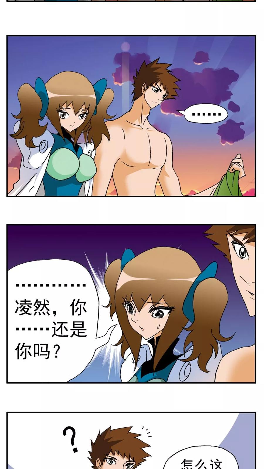 第159话-家有萌萌哒-可米酷（第16张）