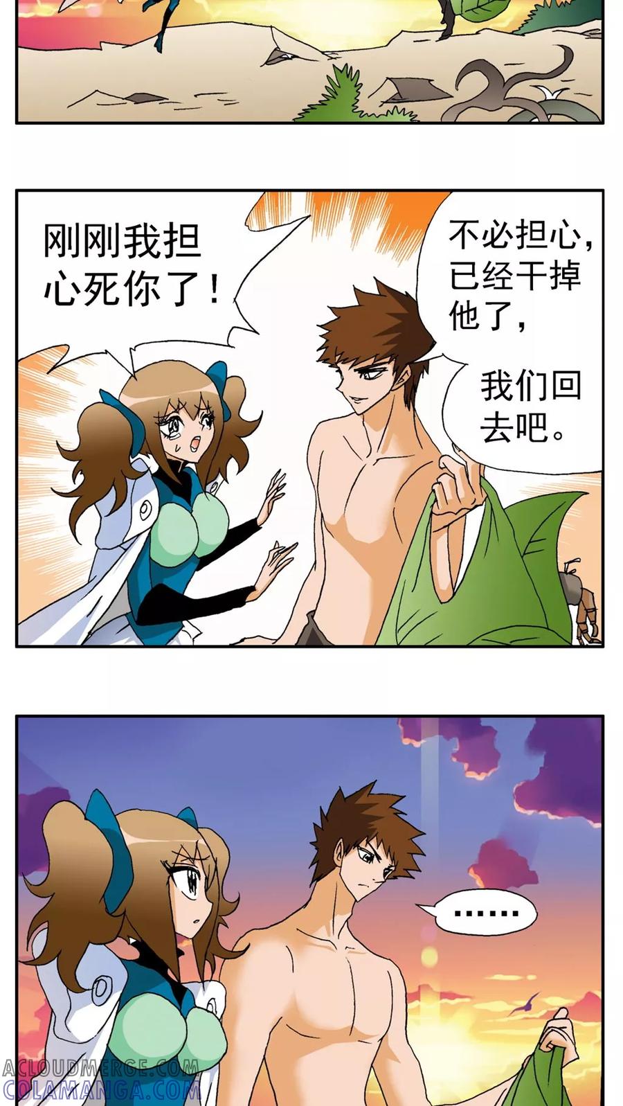 第159话-家有萌萌哒-可米酷（第15张）
